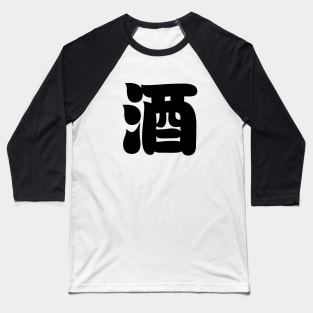 SAKE 酒 Baseball T-Shirt